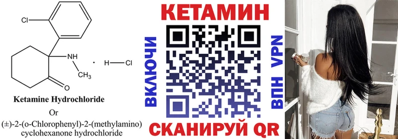 Кетамин VHQ  Купить закладки  Бор 