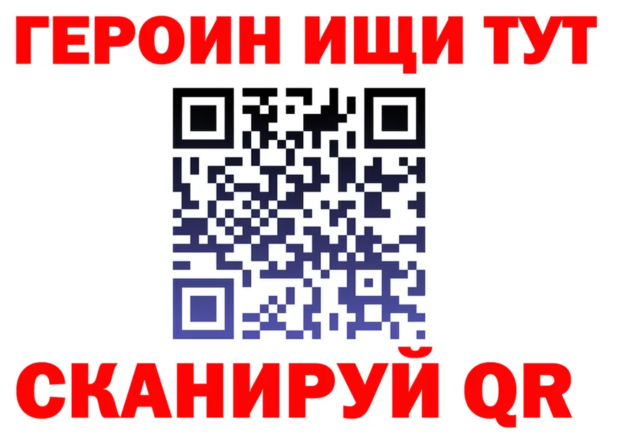 ГЕРОИН белый ССЫЛКА маркетплейс kraken Бор