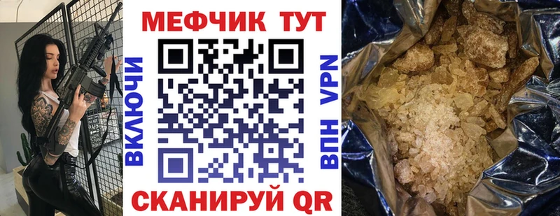 МЕФ VHQ  Купить где  Бор 