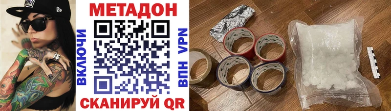 Метадон белоснежный  Купить закладки  Бор 