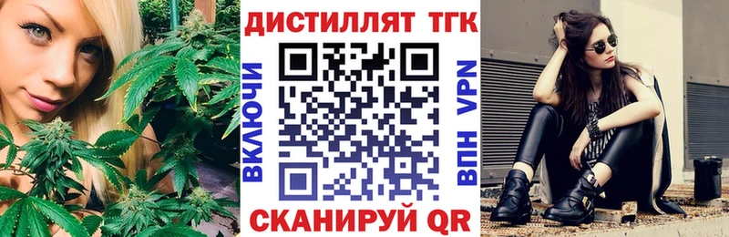 ТГК вейп с тгк  Купить  Бор 